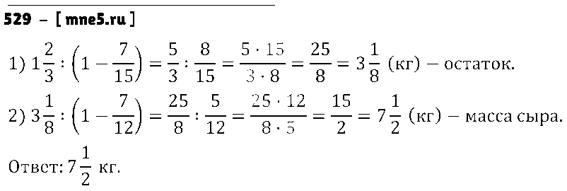 ГДЗ Математика 6 класс - 529