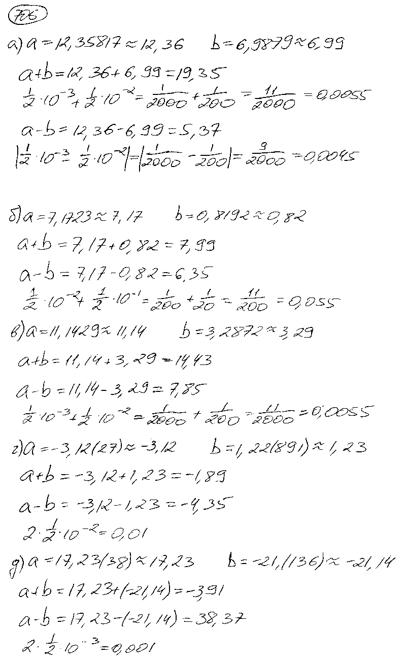 ГДЗ Алгебра 9 класс - 706