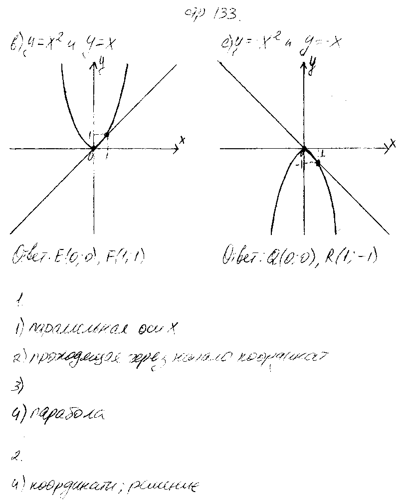 ГДЗ Алгебра 7 класс - стр. 133