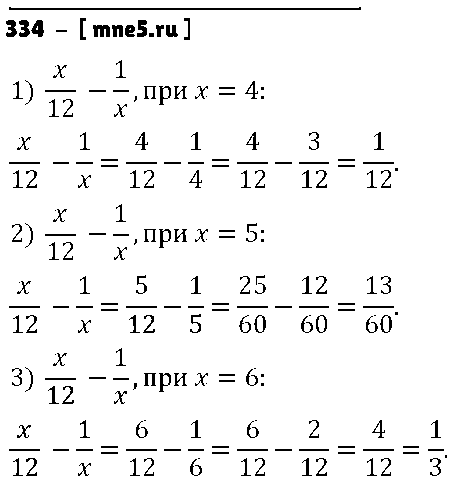 ГДЗ Математика 6 класс - 334