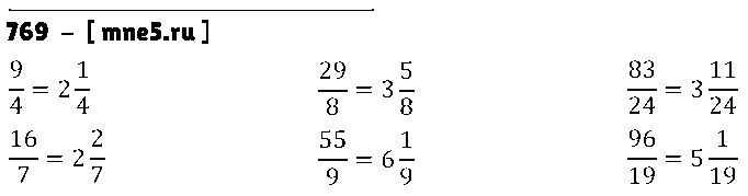 ГДЗ Математика 5 класс - 769