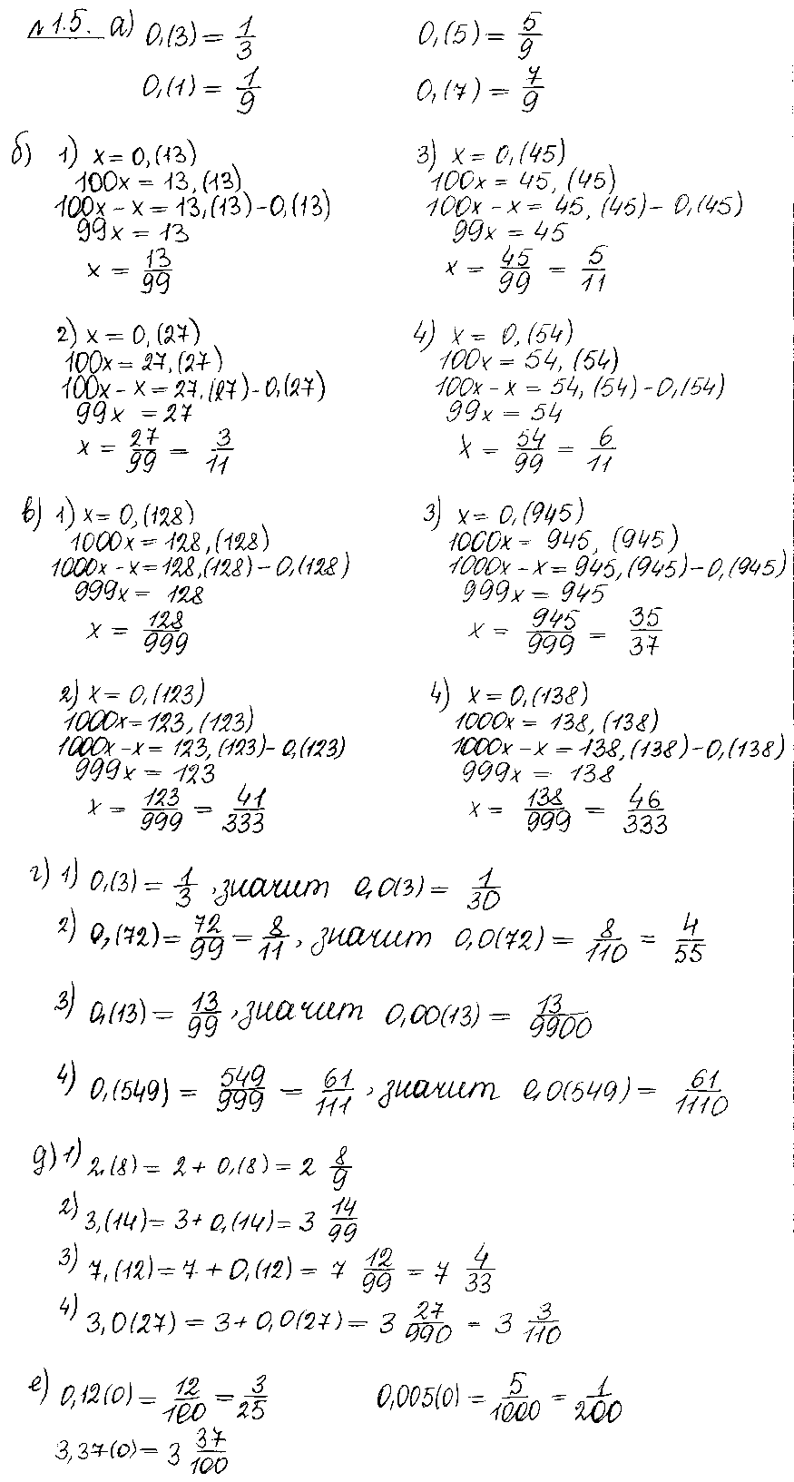 ГДЗ Алгебра 10 класс - 5