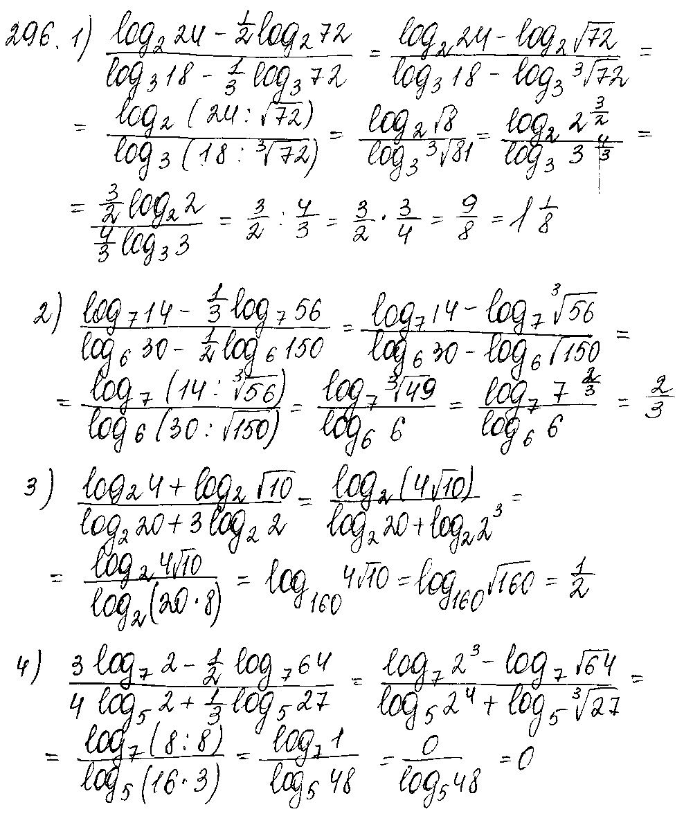 ГДЗ Алгебра 10 класс - 296