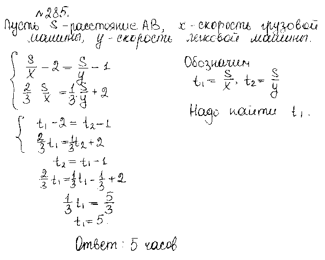 ГДЗ Алгебра 10 класс - 285