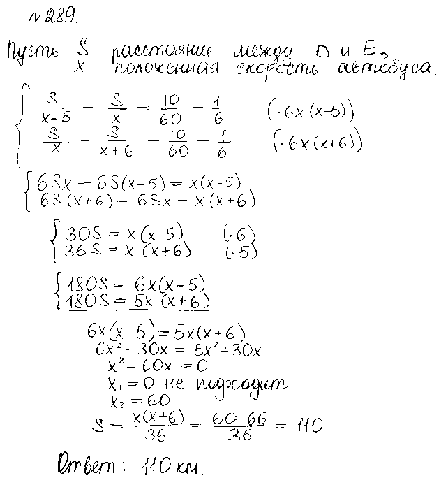 ГДЗ Алгебра 10 класс - 289