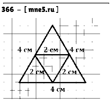 ГДЗ Математика 4 класс - 366
