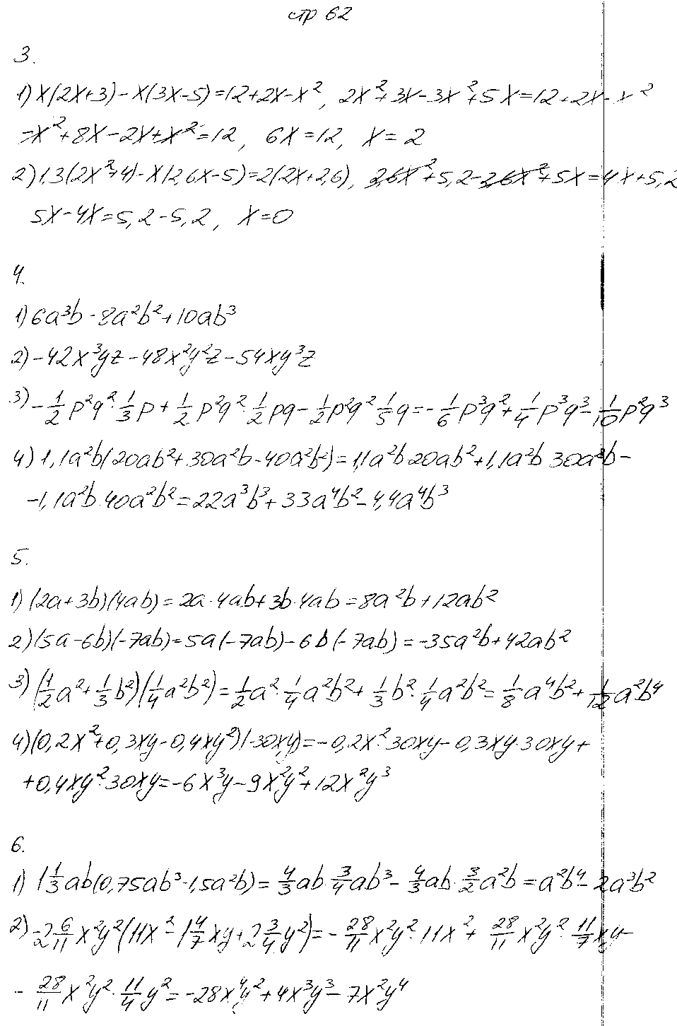 ГДЗ Алгебра 7 класс - стр. 62