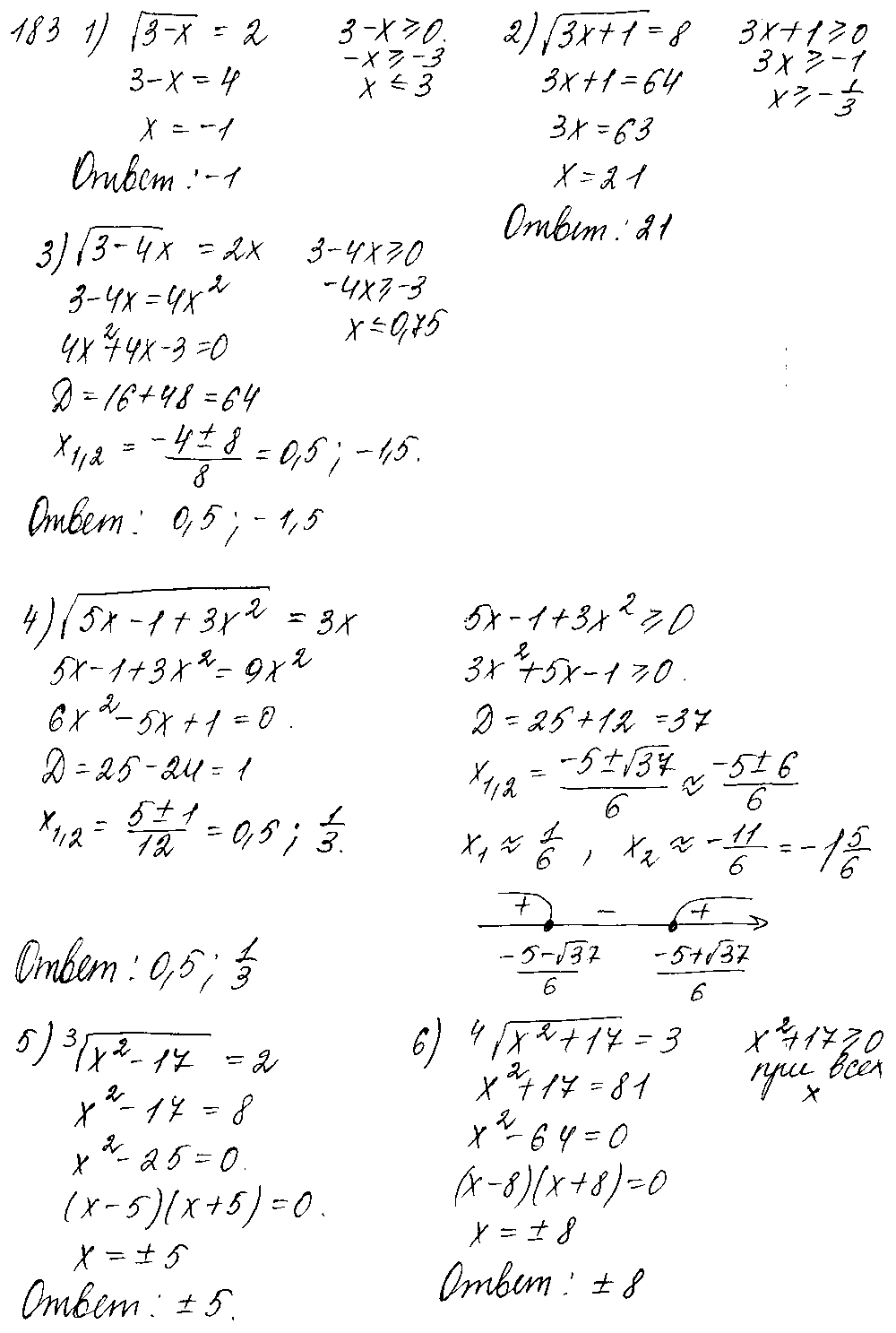 ГДЗ Алгебра 10 класс - 183