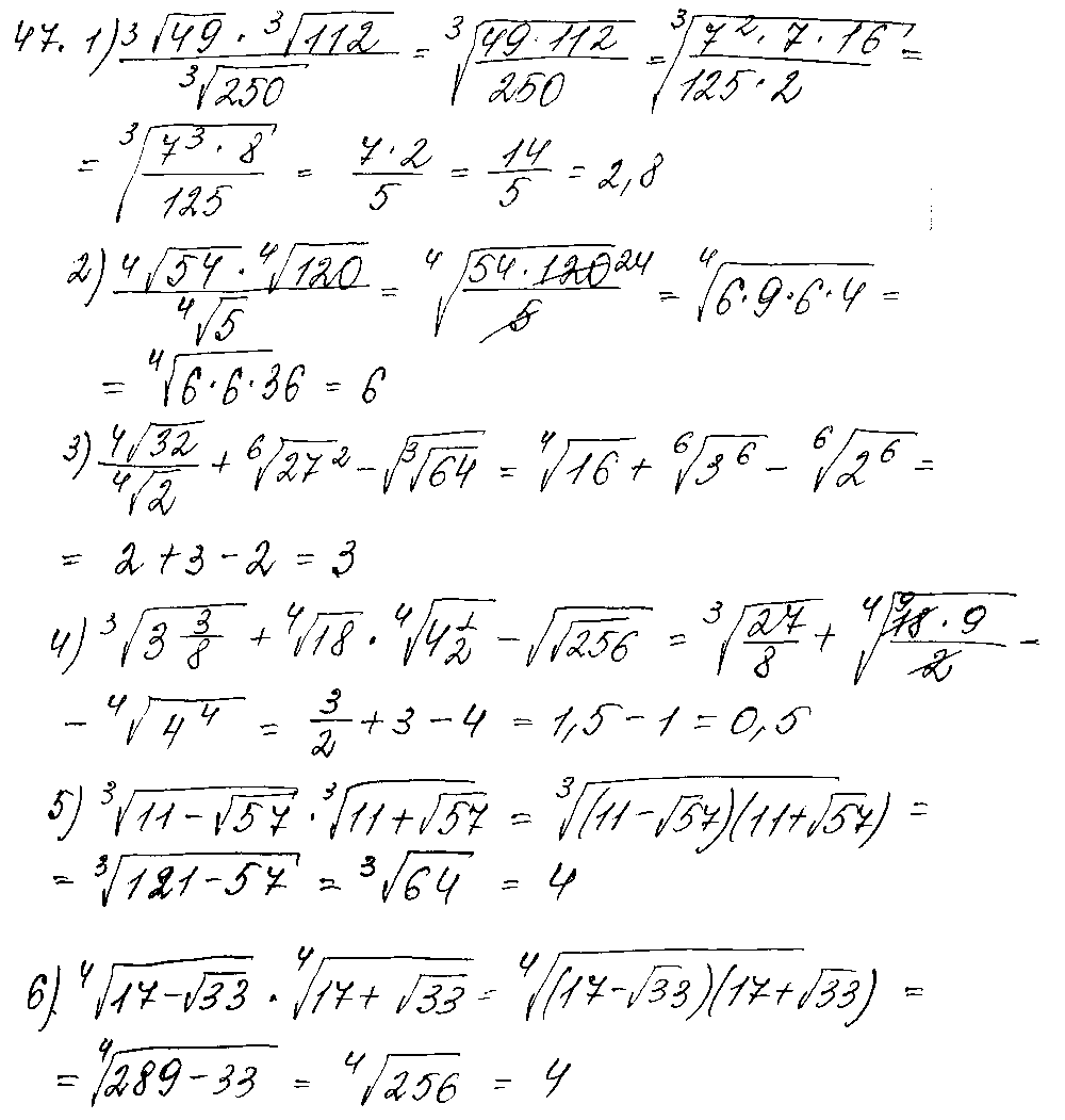 ГДЗ Алгебра 10 класс - 47