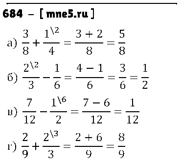 ГДЗ Математика 5 класс - 684