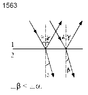 ГДЗ Физика 9 класс - 1563