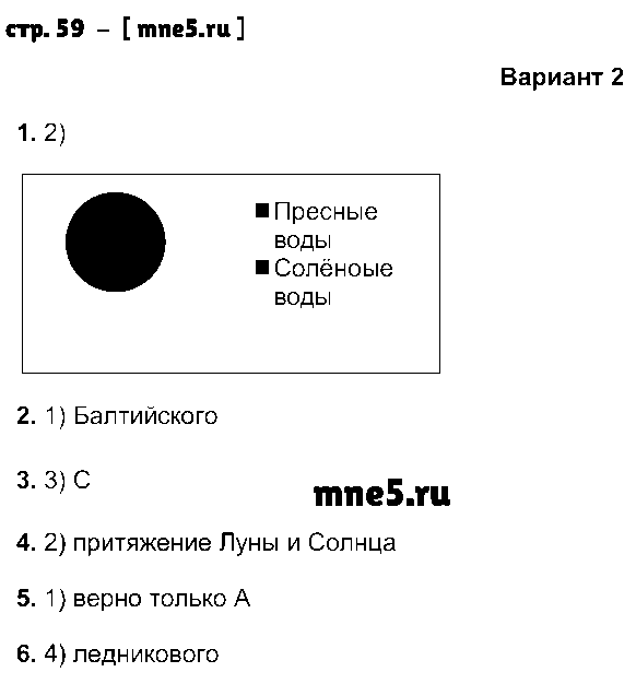 ГДЗ География 6 класс - стр. 59