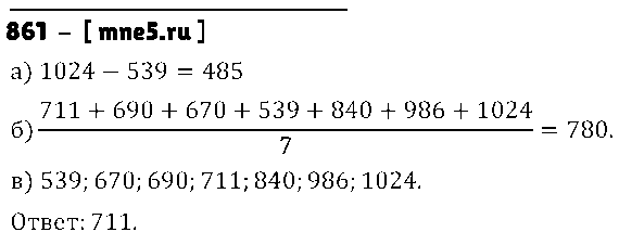 ГДЗ Алгебра 8 класс - 861