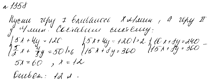 ГДЗ Алгебра 7 класс - 1358