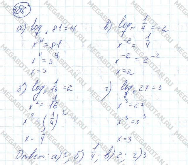 ГДЗ Алгебра 11 класс - 486