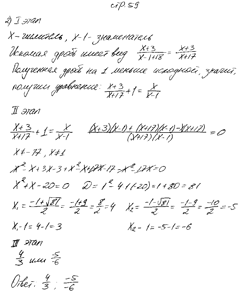 ГДЗ Алгебра 8 класс - стр. 59