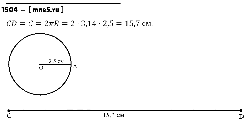 ГДЗ Математика 6 класс - 1504