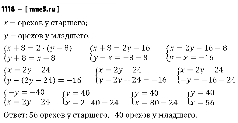 ГДЗ Алгебра 7 класс - 1118