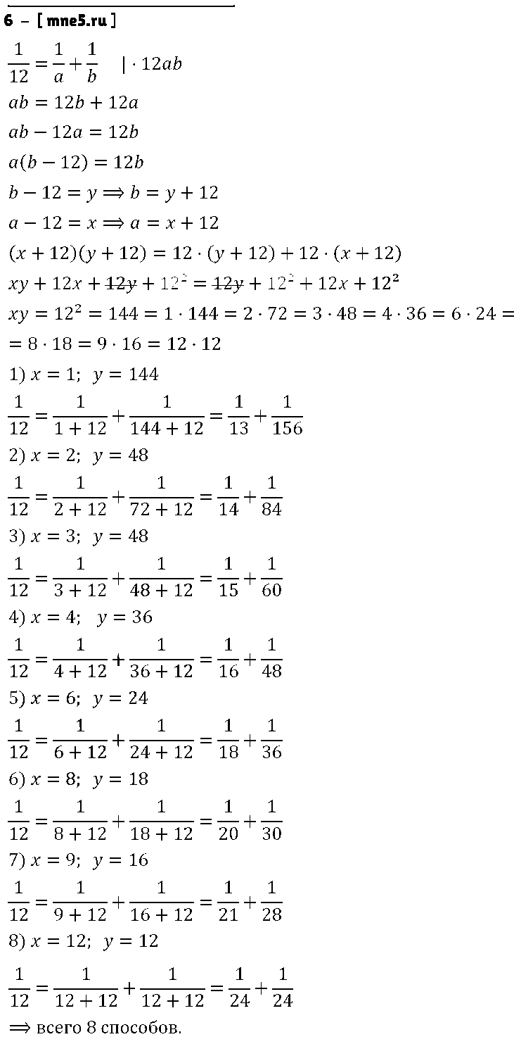 ГДЗ Алгебра 7 класс - 6