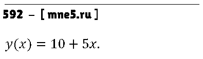 ГДЗ Алгебра 7 класс - 592