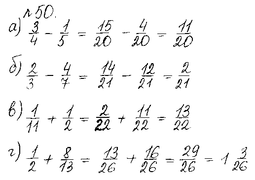 ГДЗ Математика 6 класс - 50