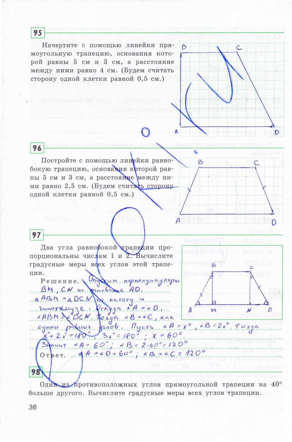 ГДЗ Геометрия 8 класс - стр. 36