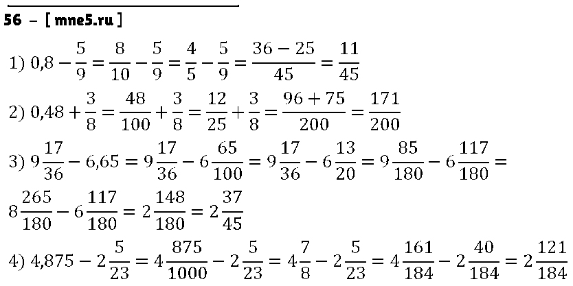 ГДЗ Математика 6 класс - 56