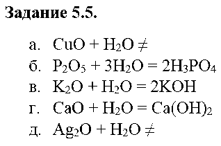 ГДЗ Химия 9 класс - 5