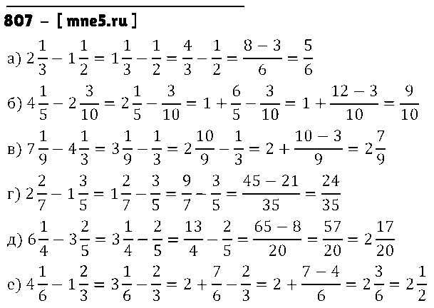 ГДЗ Математика 5 класс - 807