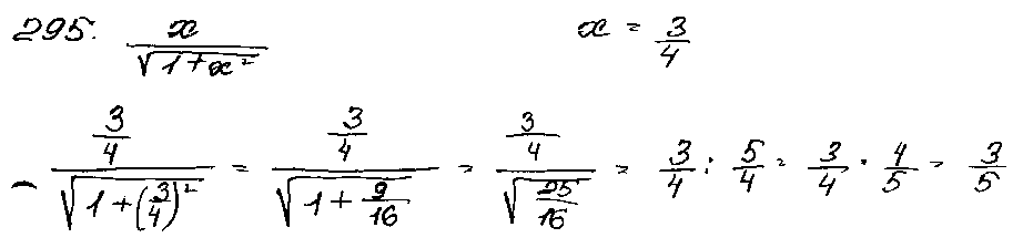 ГДЗ Алгебра 9 класс - 295