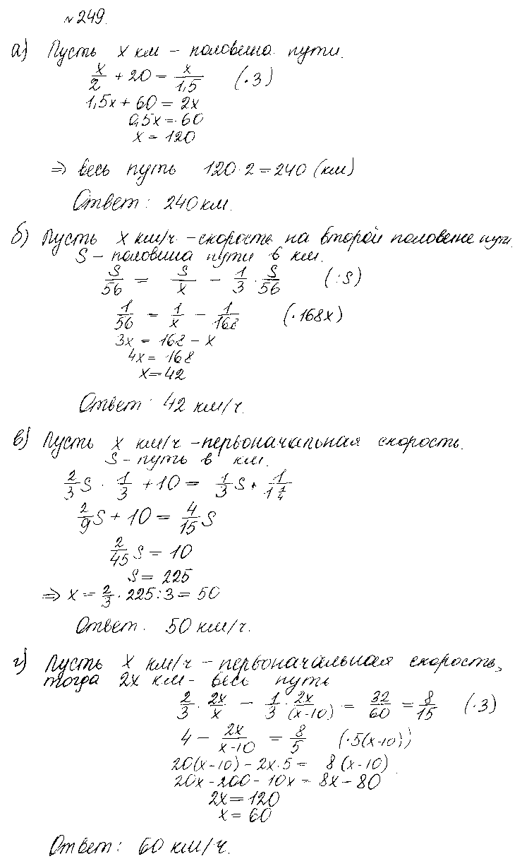 ГДЗ Алгебра 10 класс - 249