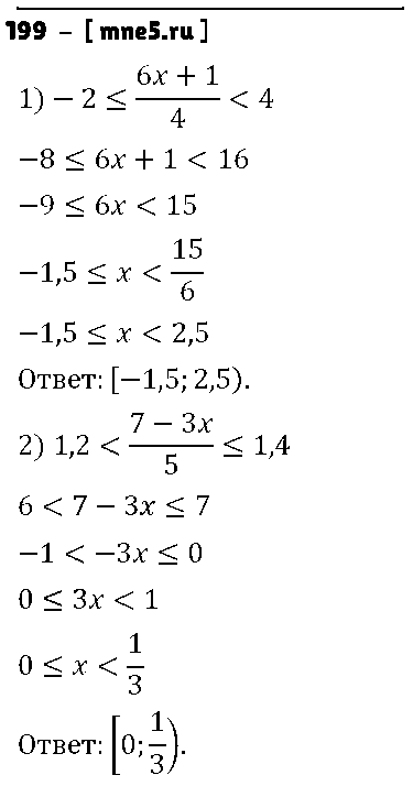 ГДЗ Алгебра 9 класс - 199