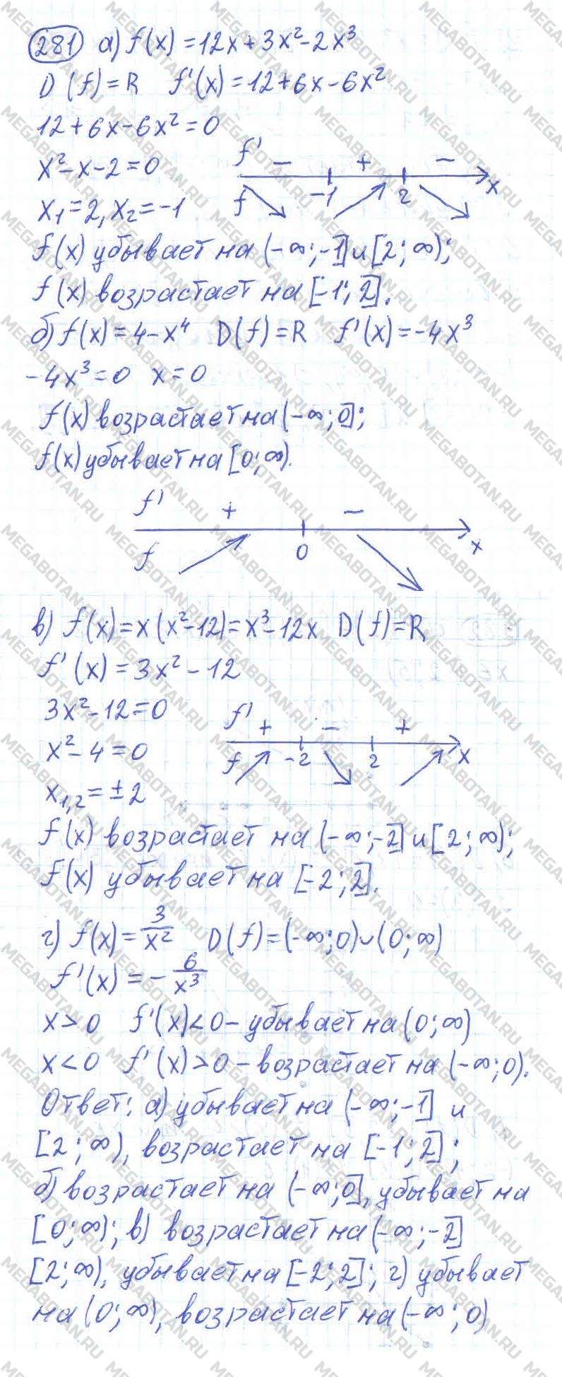 ГДЗ Алгебра 11 класс - 281