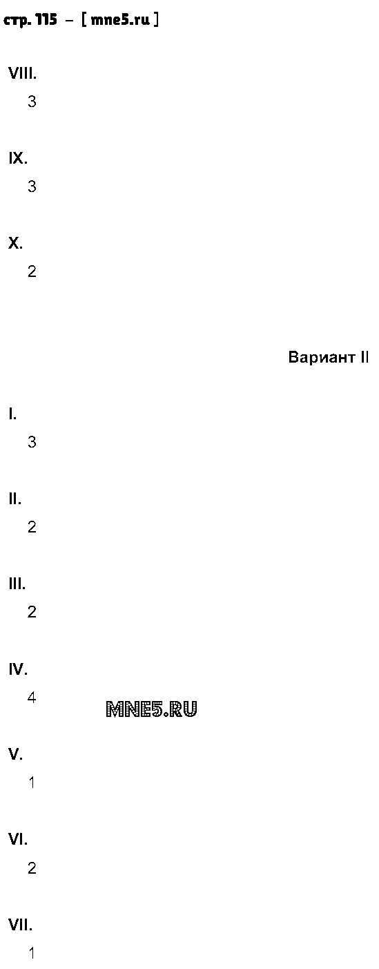 ГДЗ Русский язык 7 класс - стр. 115