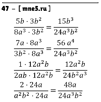 ГДЗ Алгебра 8 класс - 47