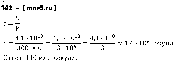 ГДЗ Алгебра 8 класс - 142