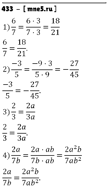 ГДЗ Алгебра 7 класс - 433