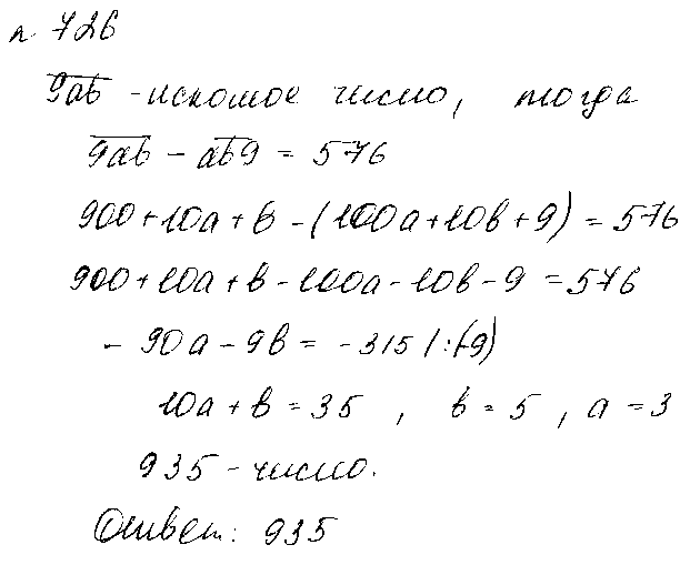 ГДЗ Алгебра 7 класс - 726