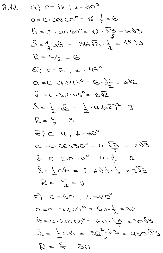 ГДЗ Алгебра 10 класс - 12
