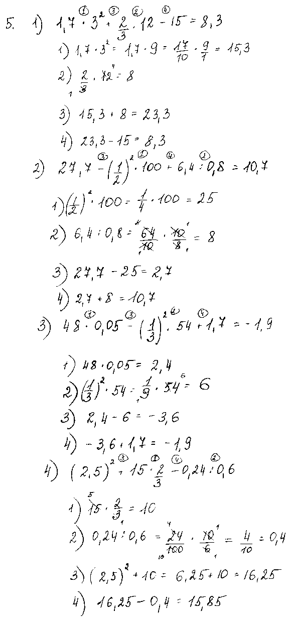 ГДЗ Алгебра 7 класс - 5