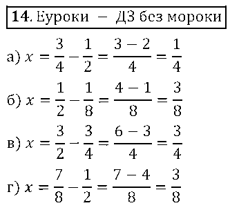 ГДЗ Математика 6 класс - 14