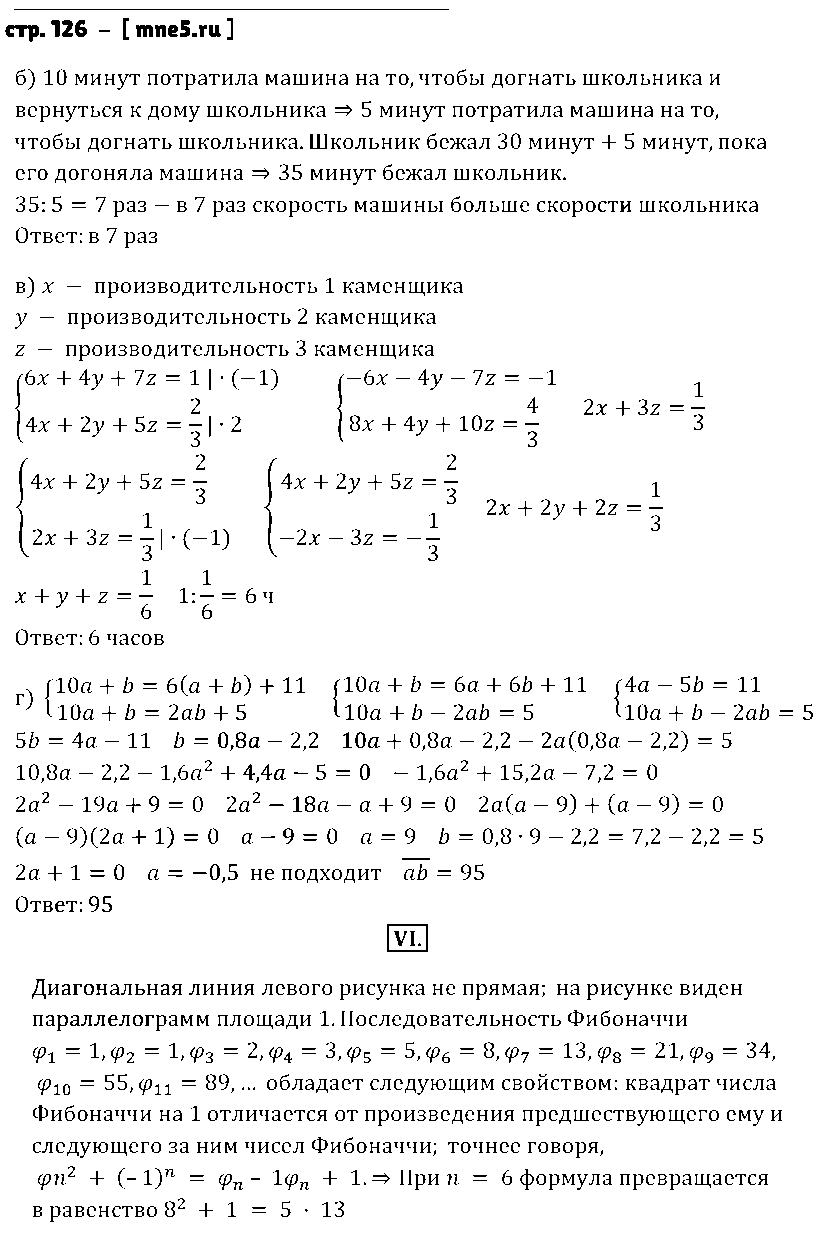 ГДЗ Алгебра 7 класс - стр. 126