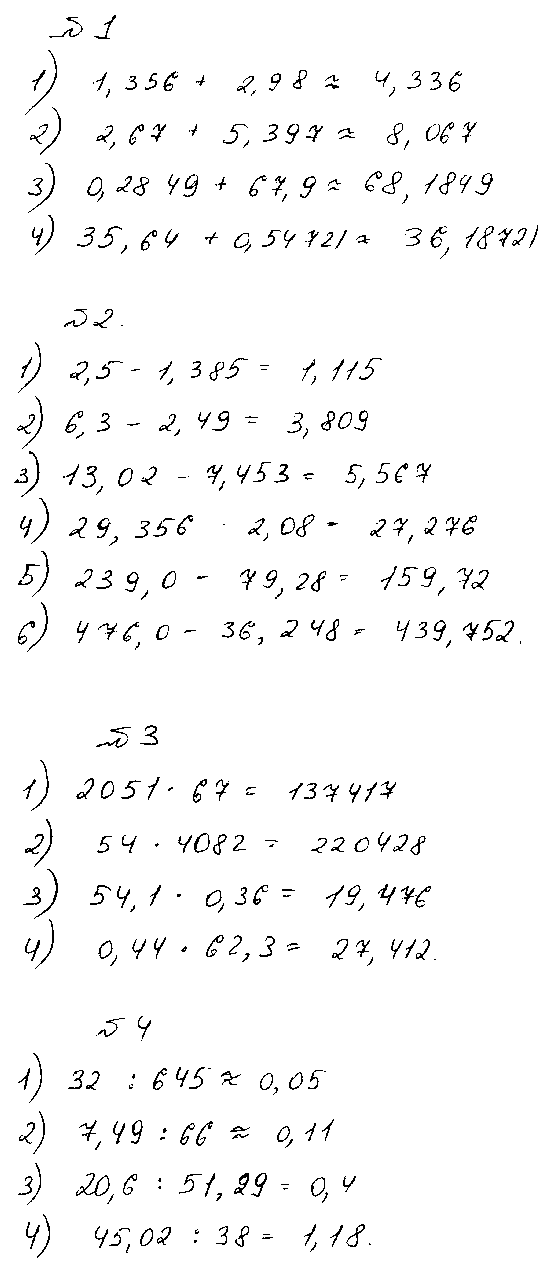 ГДЗ Алгебра 8 класс - §16. Простейшие вычисления на микрокалькуляторе