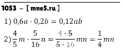 ГДЗ Математика 6 класс - 1053
