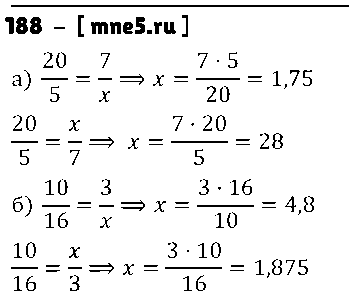 ГДЗ Алгебра 7 класс - 188