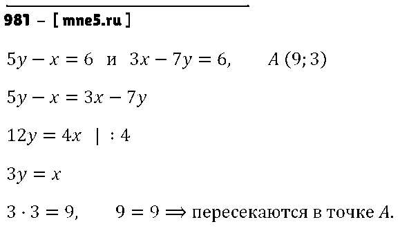 ГДЗ Алгебра 7 класс - 981