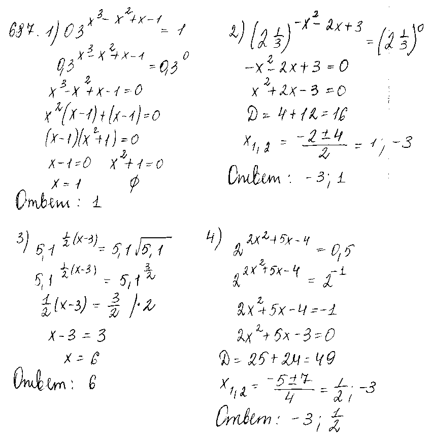 ГДЗ Алгебра 10 класс - 687