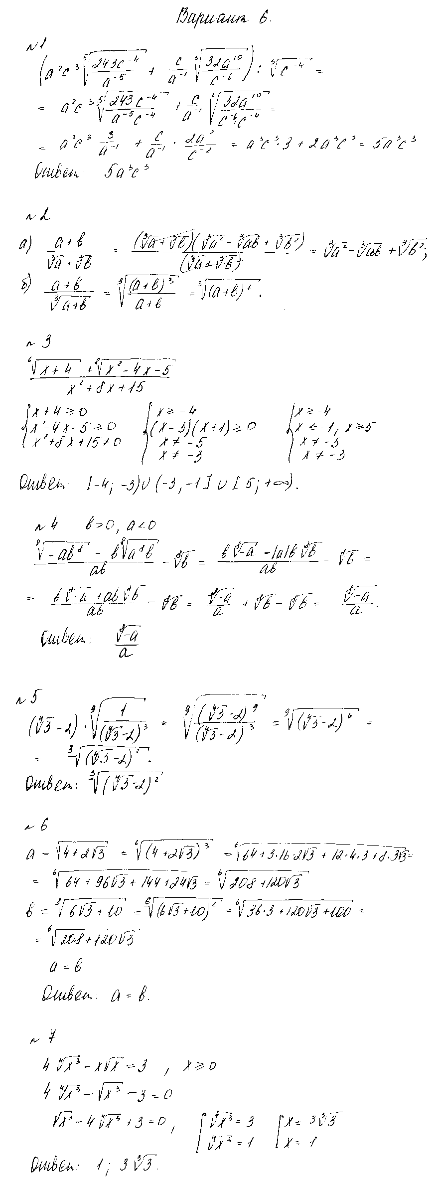 ГДЗ Алгебра 9 класс - Вариант 6