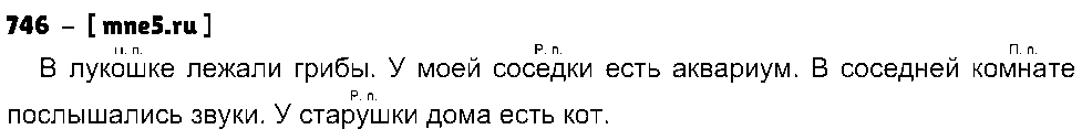 ГДЗ Русский язык 5 класс - 746