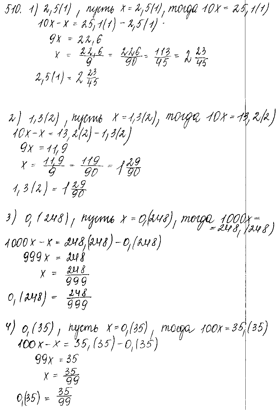 ГДЗ Алгебра 10 класс - 510